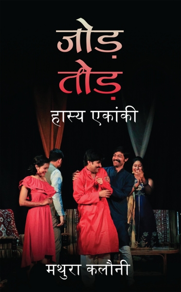 Mera Dushman